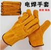 Guantes largos de soldadura eléctrica de piel de vaca para soldadores, maquinaria de soldadura, guantes de cuero duraderos, resistentes al desgaste, con aislamiento térmico, guantes de protección laboral resistentes a altas temperaturas.