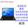 Aplicable a GPD WIN Max2 10.1 pulgadas portátil juego de mano libro computadora tableta película protectora HD