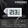 Termómetro Digital con Sonda para Acuario Pantalla Digital Sensor Electrónico de Temperatura de Alta Precisión Medición de Refrigerador