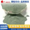 Carbeto de Silício Verde para Polimento de Superfície de Fibra Ótica Carbono Verde Silício GC carbeto de silício 4000#