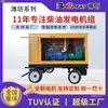 Gerador a diesel de 200KW conjunto gerador móvel para construção externa Weifang trailer gerador com capota