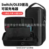 Estuche Cosmético Nintendo Switch Oled Bolsa Portátil con Tema de Accesorios Base Asa Bolsa Portátil