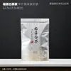 Bolsa de Té Té Blanco Fuding Bolsa con Cierre Hermético Engrosada 250g 500g Bolsa de Papel de Aluminio Bolsa de Pie con Logo Impreso