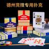 Póker Texas Hold'Em Plástico Caracteres Grandes Competición Especial Jin Yi 606 Lavable Impermeable y Antiarrugas
