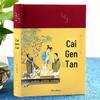 Estudos chineses pintados - Caigentan (40 cópias/peça) sem frete grátis Wenmo 76