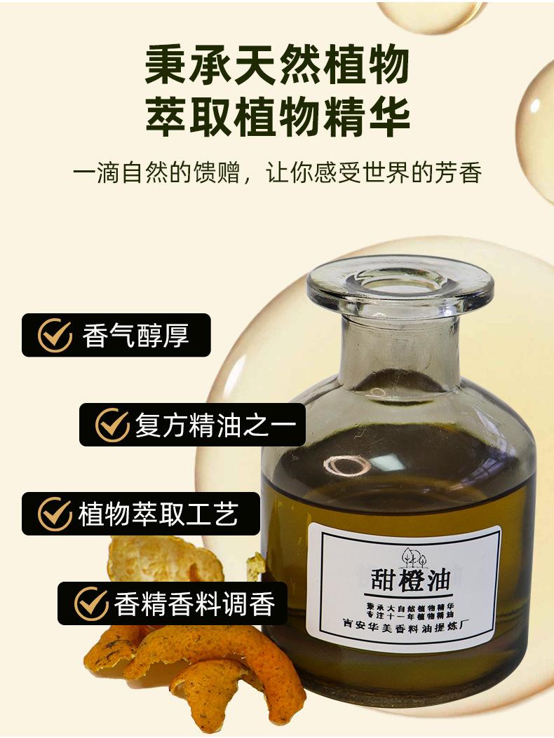 详情40：甜橙精油_06.jpg