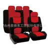 Fundas de asiento de coche exclusivas transfronterizas, juego completo de tela de 4 piezas, juego de 9 piezas, fundas de cojín de asiento de influencer de Amazon Wish de comercio exterior