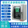 Detector multiparamétrico en línea para calidad del agua, oxígeno disuelto, conductividad, pH, cloro residual, temperatura, gabinete de control de tratamiento de agua
