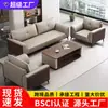 Conjunto de sofá e mesa de centro para escritório, simples sala de recepção lazer reunião sofá de escritório de couro genuíno de três lugares