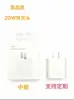 Adecuado para Cargador Apple para iPhone, Cargador Rápido Estándar de EE. UU. y Estándar Europeo, Cabezal de Carga Rápida Estándar del Reino Unido Pd20W