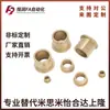 Buje de Bronce con Protección contra Polvo Rodamiento Impregnado de Aceite Brida Prensado Paso Buje de Bronce Interior 123456810121416~30mm