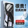 Adecuado para Funda de Teléfono Móvil Vivox200 Pro Nueva Espejo de Vidrio de Alta Gama Lente Integrada Cubierta Protectora Anticaídas Todo Incluido