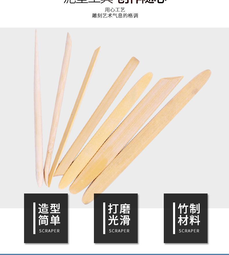 竹制泥塑刀7件套_02.jpg