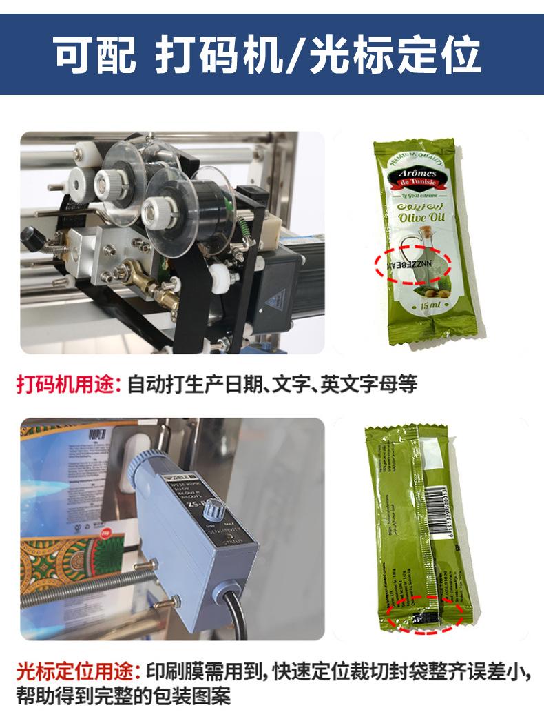 液体包装机详情_05.jpg