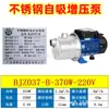 Bomba autoescorvante a jato de aço inoxidável Guangdong Lingxiao BJZ bomba de água limpa Bomba centrífuga industrial Bomba de circulação de resfriamento