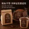 Etiqueta para rollo de pastel de chocolate, adhesivo de papel especial, impresión de calcomanías para caja de empaque de postre para hornear