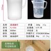 Vaso medidor de plástico fino para hornear de 100 ml a 2500 ml, vaso medidor de PP, escala blanca, vaso de múltiples especificaciones, suministro directo