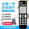 Controle Remoto Universal para Set Top Box de TV da Rede China Telecom IPTV Huawei Yue Box ZTE Aplicável