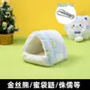 Nido Caliente para Hámster Más Terciopelo Engrosado Nido Pequeño para Mascotas Otoño e Invierno Casa del Oso Dorado Nido para Ratones Saco de Dormir Nido de Algodón Venta al por Mayor