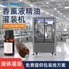 Máquina Rellenadora Automática Tipo Mandril para Aceites Esenciales, para Rellenar Líquido de Aromaterapia en Botellas Redondas con Tapón Interno y Tapa de Rosca
