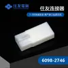Preço de Carnaval 6098-2746 Mil Ouro Fornecimento Sumitomo Conector de Concha Plástica Conectores em Estoque