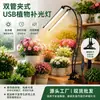 Luz de Crescimento para Plantas LED 12V com Clipe de Suporte para Iluminação de Mudas e Suculentas em Ambientes Internos com Espectro Completo