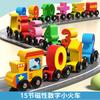 Bloques de construcción magnéticos digitales de tren pequeño, coche ensamblado, juguetes educativos de madera para niños de 1 a 2 años, 3 bebés, educación temprana, iluminación.