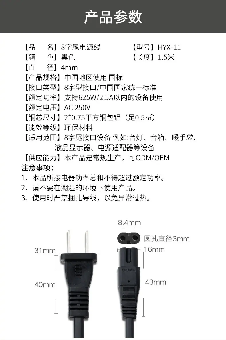 八字尾详情790_10.jpg
