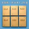 Cuadernos de papel kraft para estudiantes de primaria, incluyendo cuadernos con papel cuadriculado para practicar caracteres chinos, cuadernos de práctica fonética y cuadernos con cuadros para práctica de escritura - al por mayor