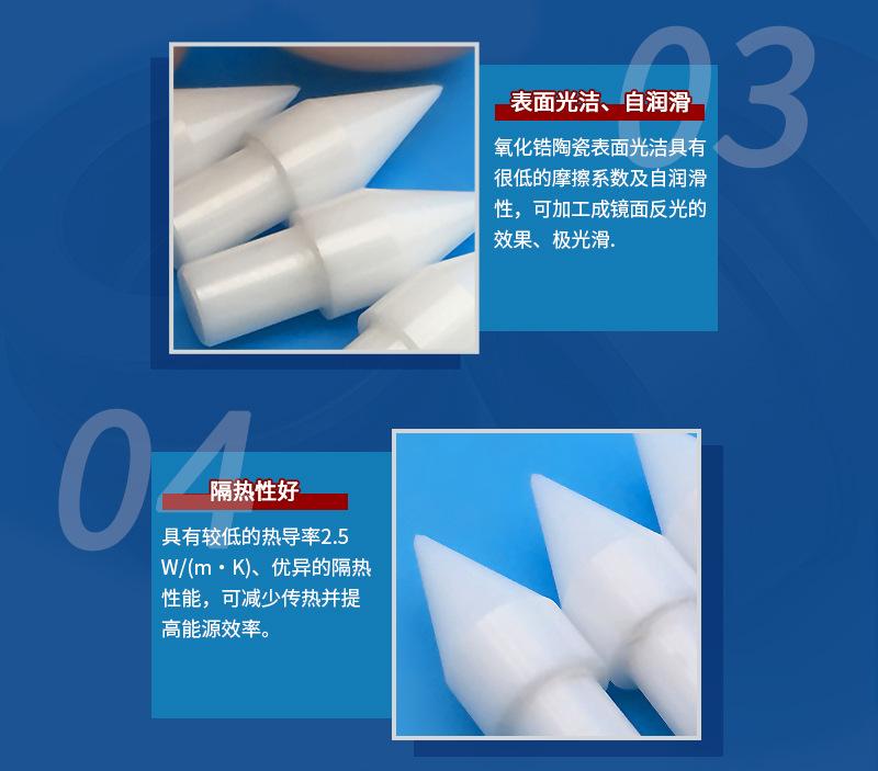 氧化锆材料细节-海坤_02.jpg