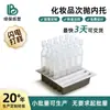 Pulpa de Papel Biodegradable Ecológico Caja Desechable Empaque Bandeja de Papel Empaque Bandeja Interior Pulpa de Papel Cosmético Caja Desechable Venta al por Mayor
