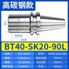 Portaherramientas SK balance dinámico BT40BBT30 Junli GSK1016CNC acero inoxidable CNC SK20 vástago de alta velocidad