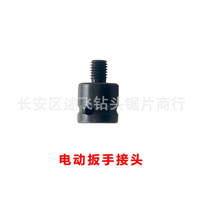 电动扳手接头