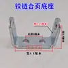 Bisagras para Caja de Camión Bisagras Accesorios para Contenedores Bisagras Galvanizadas Remolque de Caja de Camión Puerta Lateral de Caja de Camión Bisagras Engrosadas