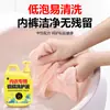 Detergente para Roupas Íntimas de Enxofre, Poderosa Remoção de Amarelamento, Remoção de Manchas, Lavagem com Espuma Antibacteriana e Desodorizante, Remoção de Ácaros, Detergente Antibacteriano para Lavanderia