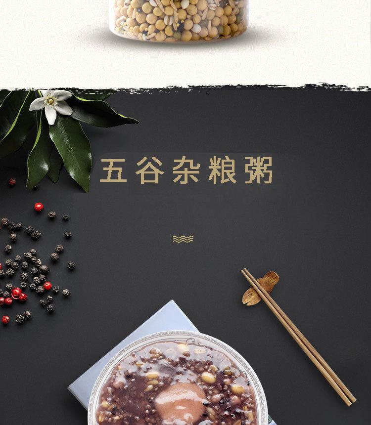 山药黑米粥