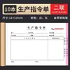 Formulario de Recepción de Materiales, Documento de Tarea de Dos Partes, Subcontratación, Procesamiento Externo, Procesamiento de Contratos, Asignación de Trabajo, Informe Diario de Producción de Almacén de Tres Partes