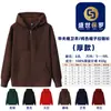 Sudadera con capucha y cremallera de algodón puro para Otoño e Invierno Camisa Publicitaria con Logotipo Impreso Personalizado Uniforme de Grupo Cárdigan con Forro de Polar Chaqueta Uniforme de Clase Ropa de Trabajo