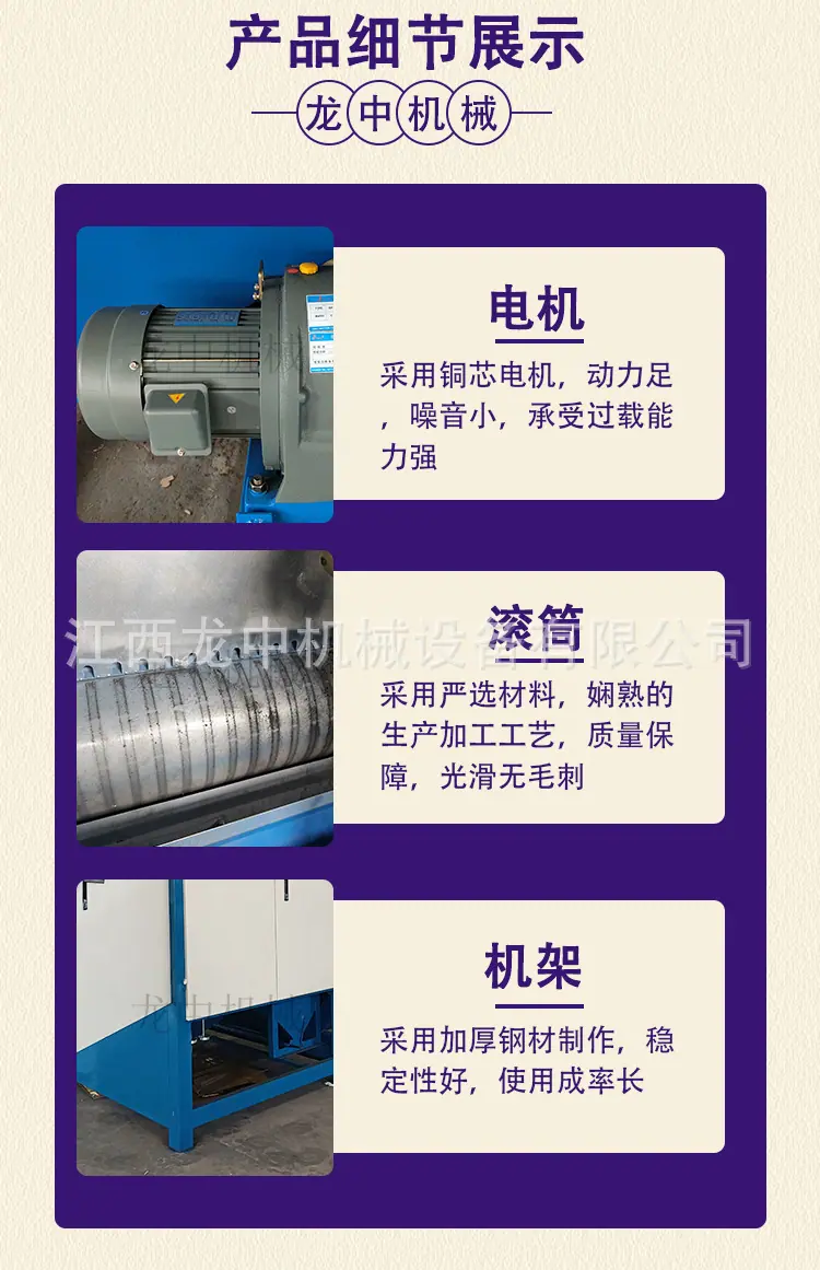三辊干式磁选机 (3).jpg