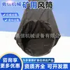 Conducto de ventilación de mina Conducto de aire flexible para minas Cinturón de aire de ventilación para construcción de túneles Ignífugo Antiestático Conducto de ventilación de mina