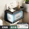 Estante integrado sin perforaciones para papel higiénico y teléfono móvil caja de almacenamiento de pañuelos montada en la pared estante de almacenamiento de papel higiénico para baño y hogar