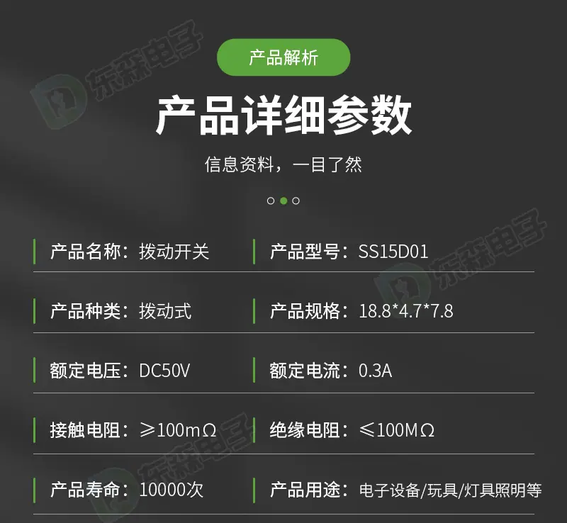 东森详情_04
