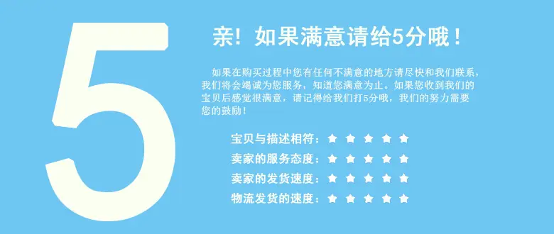 满意五分-(3)