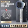Regadera de Filtro a Presión Potenciada para Baño del Hogar, Sencillo Set de Tres Piezas, Regadera, Calentador de Baño, Regadera para Bañarse
