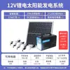 Sistema de Generación de Energía con Panel Solar para Hogar 220V Juego Completo de Pequeño Generador Fotovoltaico Carga de Teléfono Móvil Iluminación