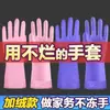 Guantes para lavar platos con forro polar, cálidos y duraderos para tareas del hogar, lavandería y uso en la cocina; guantes de látex de caucho para limpiar mariscos