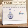 Calendario en relieve estilo chino antiguo, calendario de escritorio con relieve de pintura famosa estilo chino nuevo, calendario de regalo para oficina