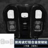 Adecuado para Chuanqi M8 botón maestro pasta interior lectura de marcha luz control central izquierdo volante arranque de un botón lentejuelas