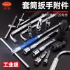 1/2 accesorios de manga de vuelo grandes en forma de L en forma de 7 varilla de flexión alargada varilla de gatillo varilla deslizante de vuelo pequeña varilla de vuelo media junta universal