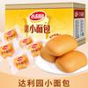 Pastel de Chocolate Daliyuan Pastel de Yema de Huevo Sándwich de Desayuno Saludable Pastel Pan Snacks Galletas Snacks Caja Entera Mayoreo